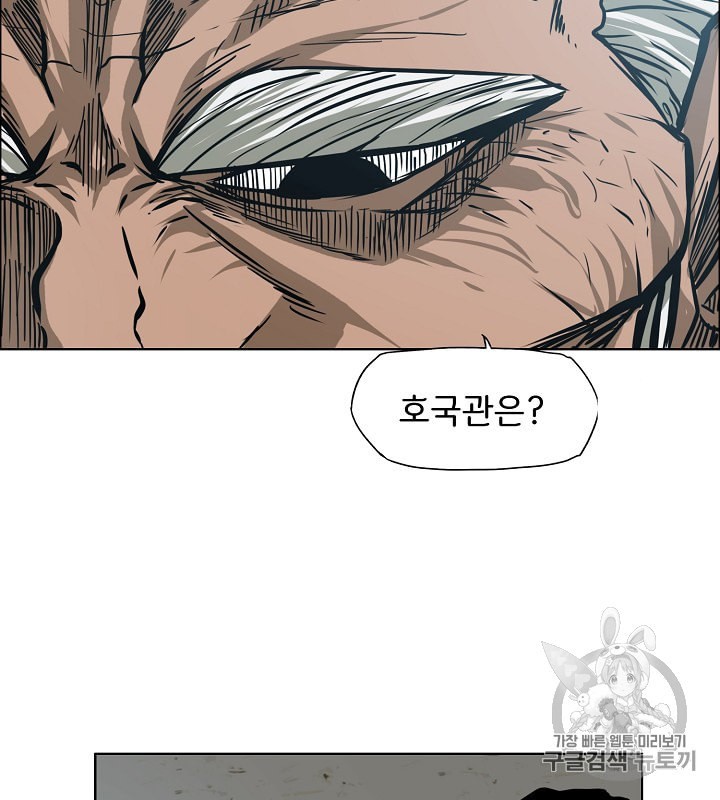 Rooftop Sword Master Ch.30 p12
