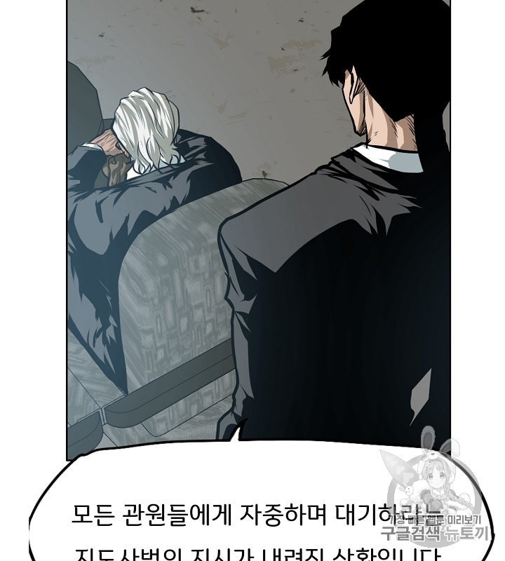 Rooftop Sword Master Ch.30 p13