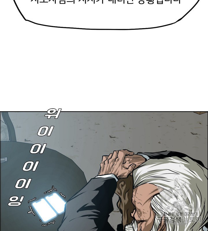 Rooftop Sword Master Ch.30 p14