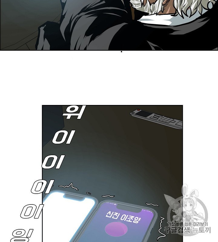 Rooftop Sword Master Ch.30 p15