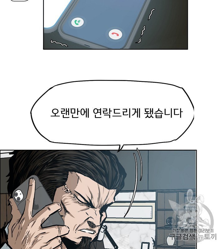 Rooftop Sword Master Ch.30 p16