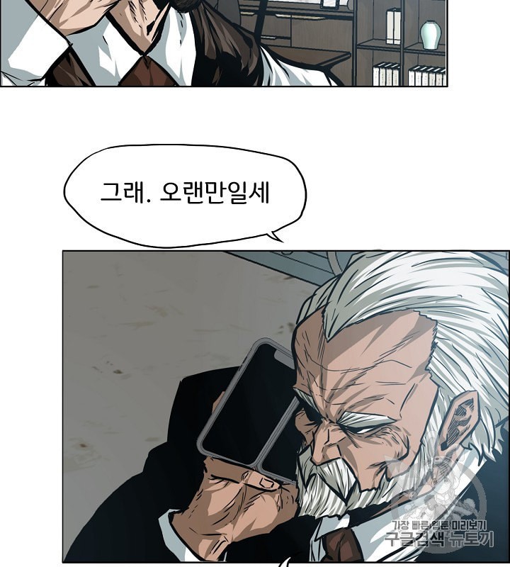 Rooftop Sword Master Ch.30 p17