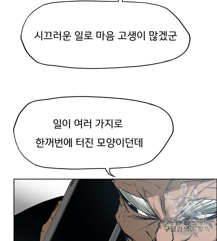 Rooftop Sword Master Ch.30 p18