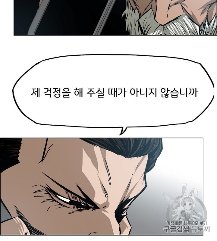 Rooftop Sword Master Ch.30 p19