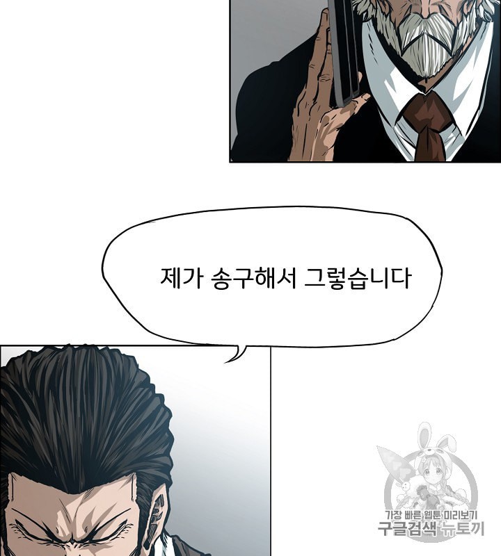 Rooftop Sword Master Ch.30 p22