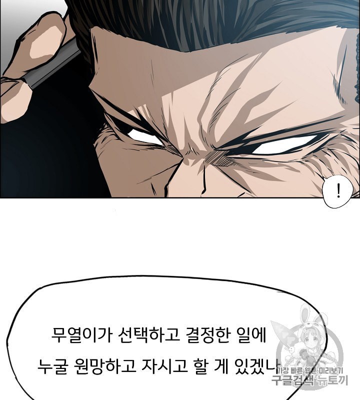 Rooftop Sword Master Ch.30 p25