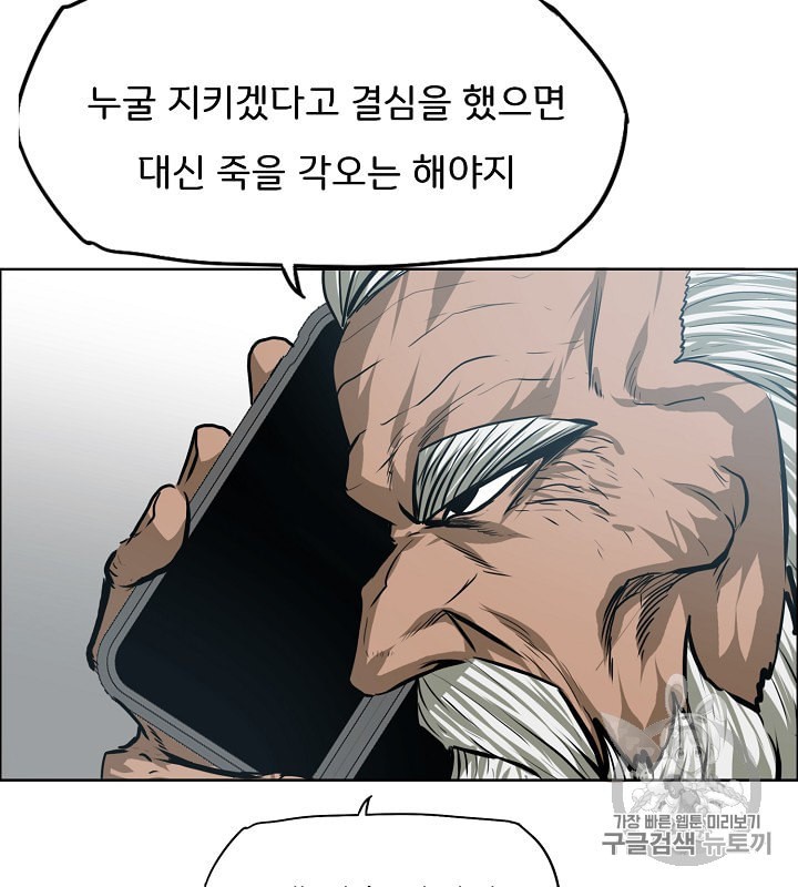 Rooftop Sword Master Ch.30 p27
