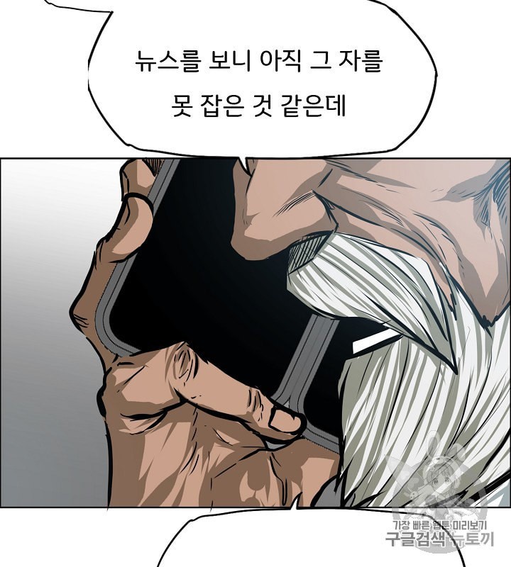 Rooftop Sword Master Ch.30 p29