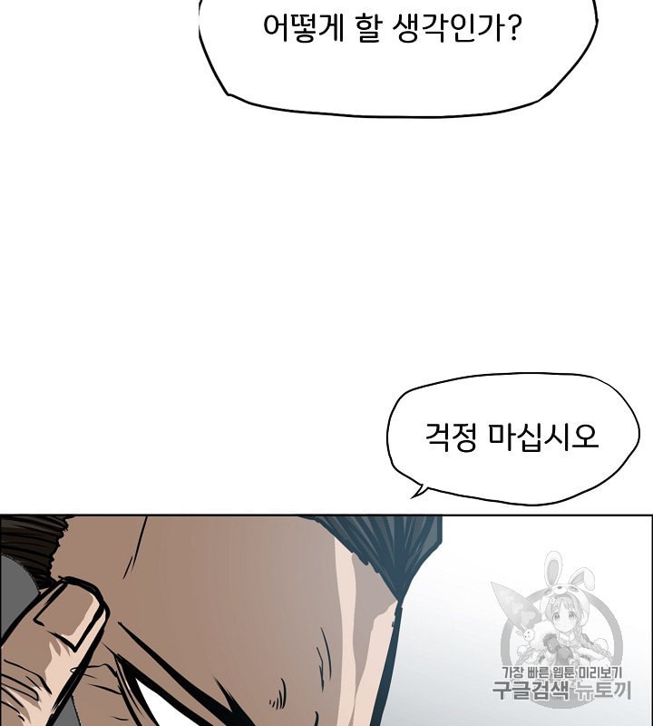 Rooftop Sword Master Ch.30 p30