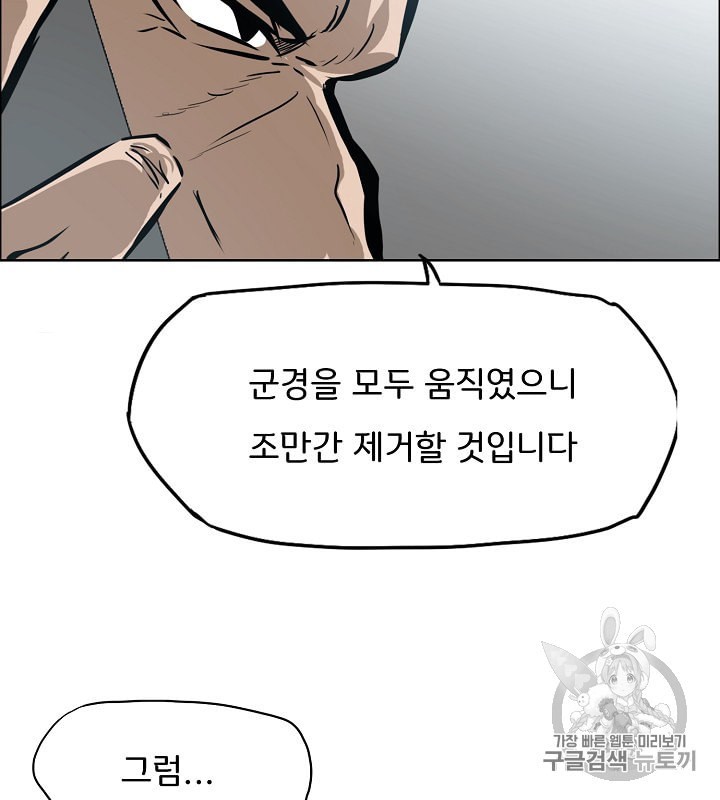 Rooftop Sword Master Ch.30 p31