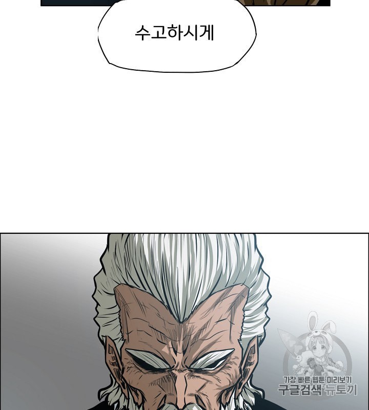 Rooftop Sword Master Ch.30 p33