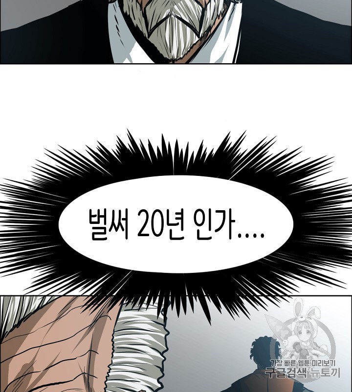 Rooftop Sword Master Ch.30 p34