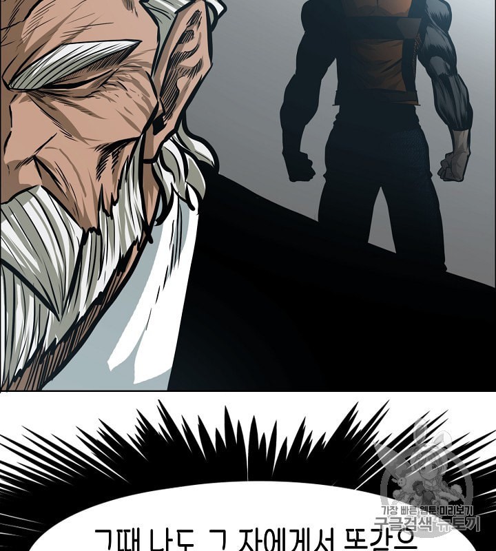 Rooftop Sword Master Ch.30 p35