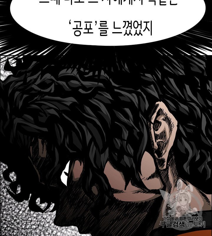 Rooftop Sword Master Ch.30 p36