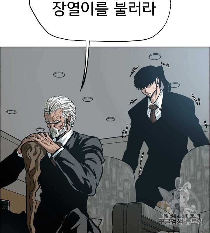 Rooftop Sword Master Ch.30 p39