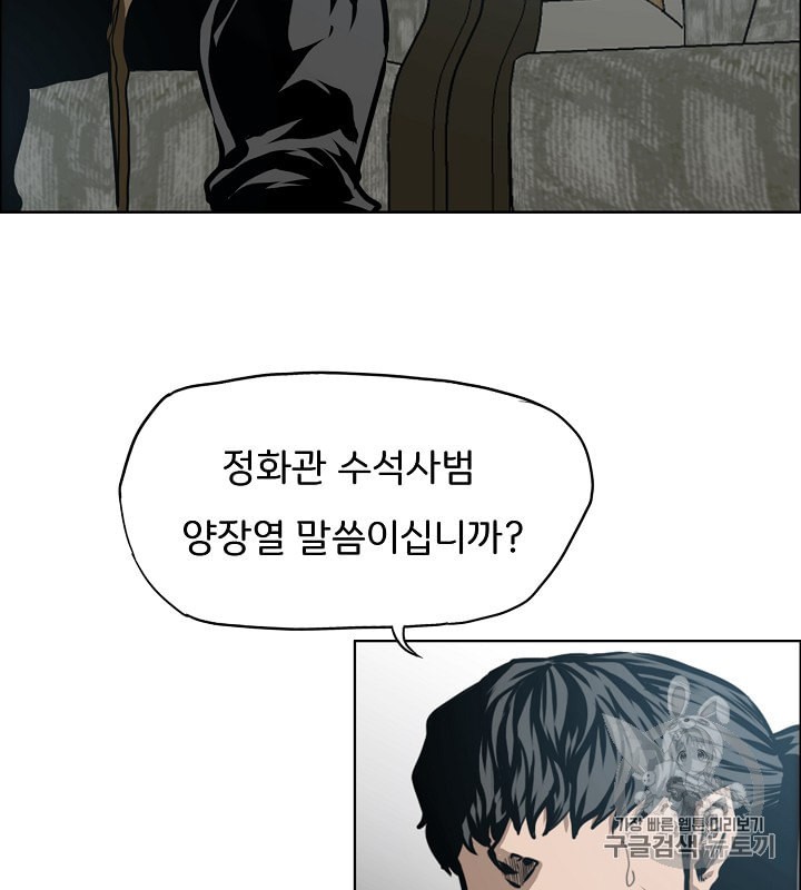 Rooftop Sword Master Ch.30 p40