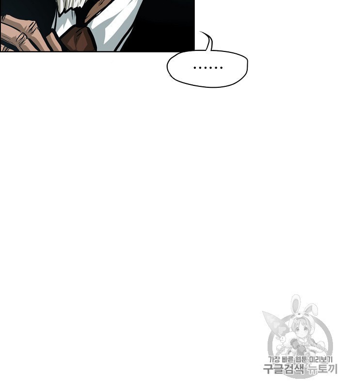 Rooftop Sword Master Ch.30 p42
