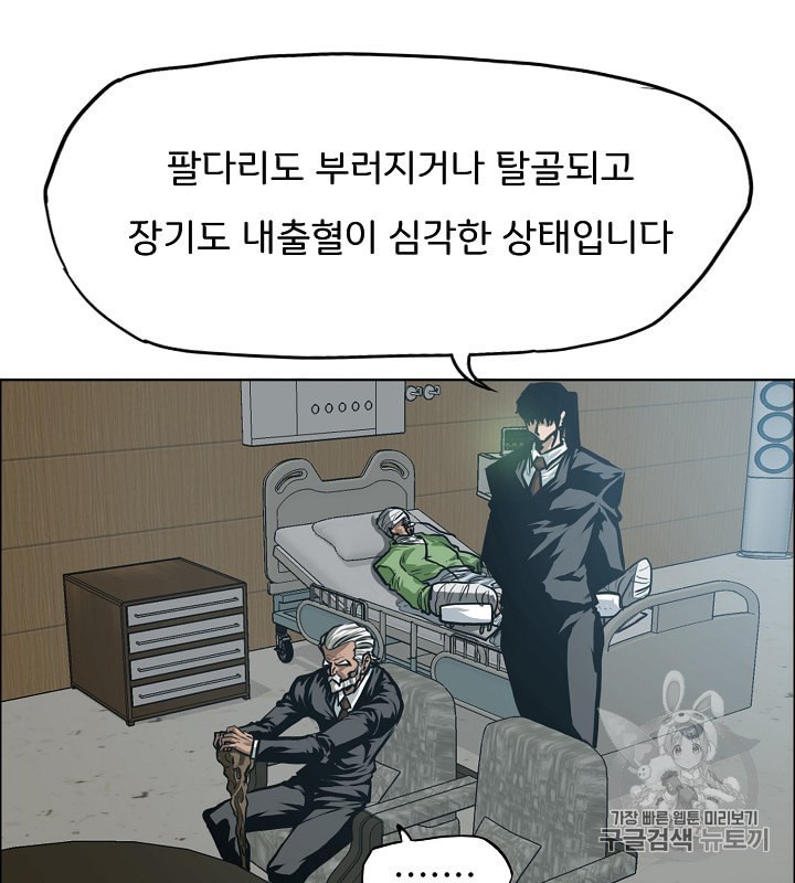 Rooftop Sword Master Ch.30 p5