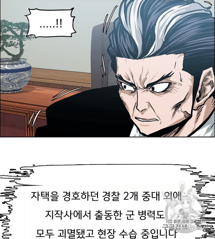 Rooftop Sword Master Ch.30 p51