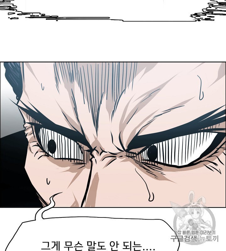Rooftop Sword Master Ch.30 p52