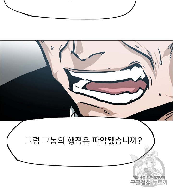 Rooftop Sword Master Ch.30 p53