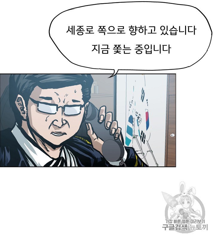 Rooftop Sword Master Ch.30 p54