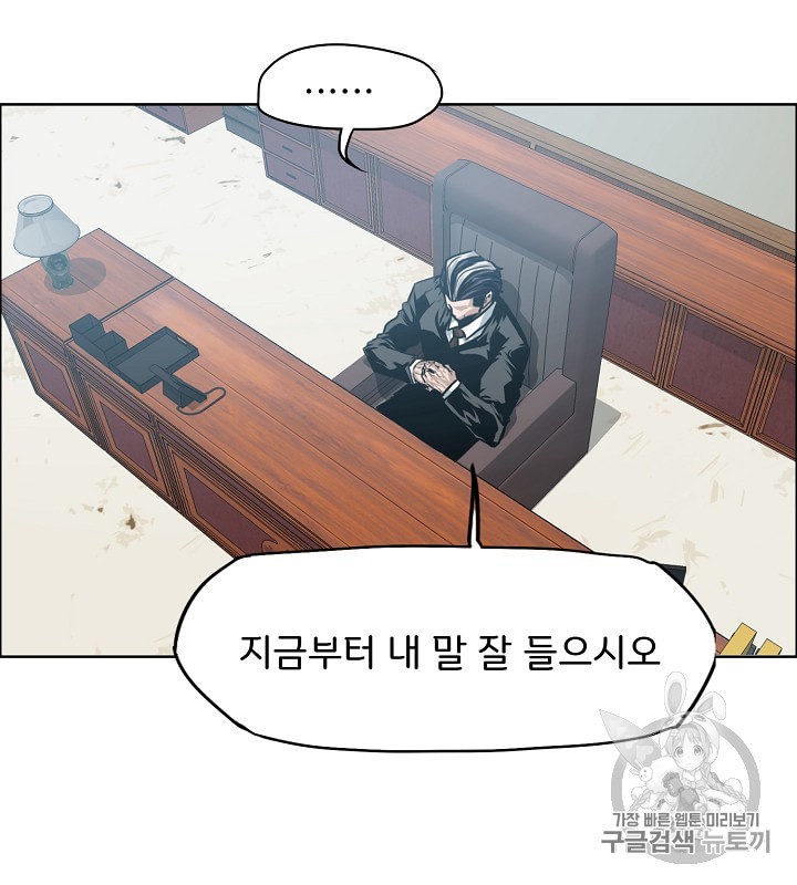 Rooftop Sword Master Ch.30 p55