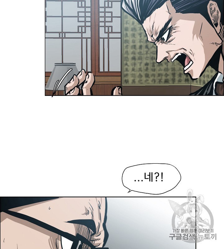 Rooftop Sword Master Ch.30 p57