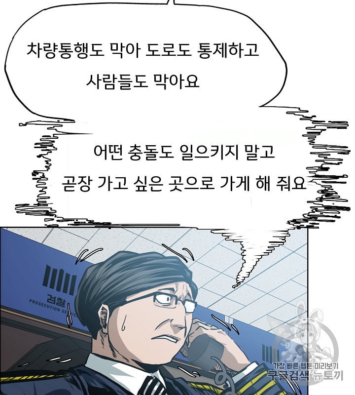 Rooftop Sword Master Ch.30 p59