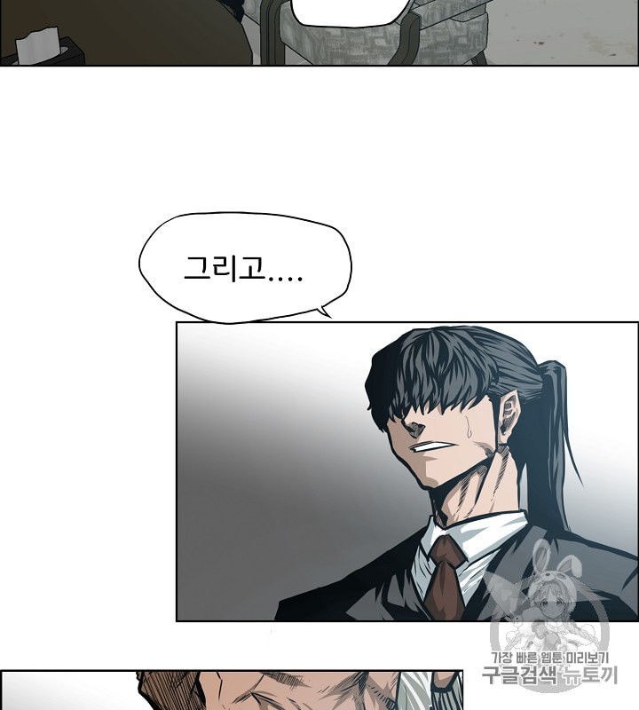 Rooftop Sword Master Ch.30 p6
