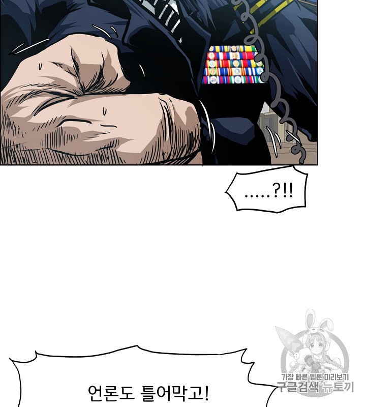 Rooftop Sword Master Ch.30 p60