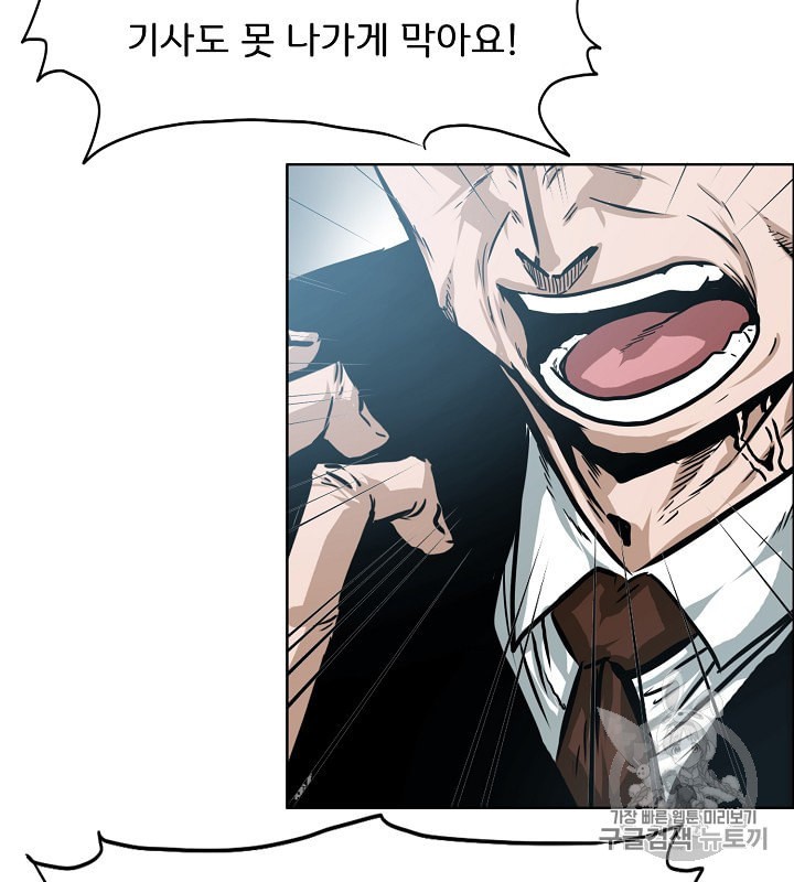 Rooftop Sword Master Ch.30 p61
