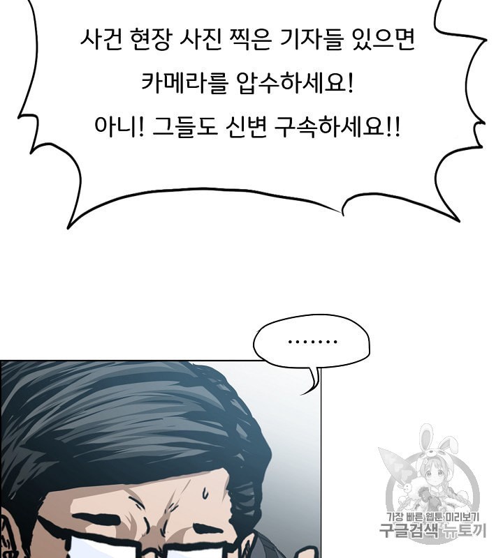 Rooftop Sword Master Ch.30 p62