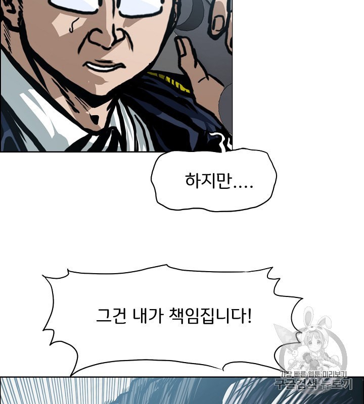 Rooftop Sword Master Ch.30 p63