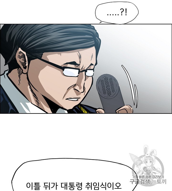 Rooftop Sword Master Ch.30 p65