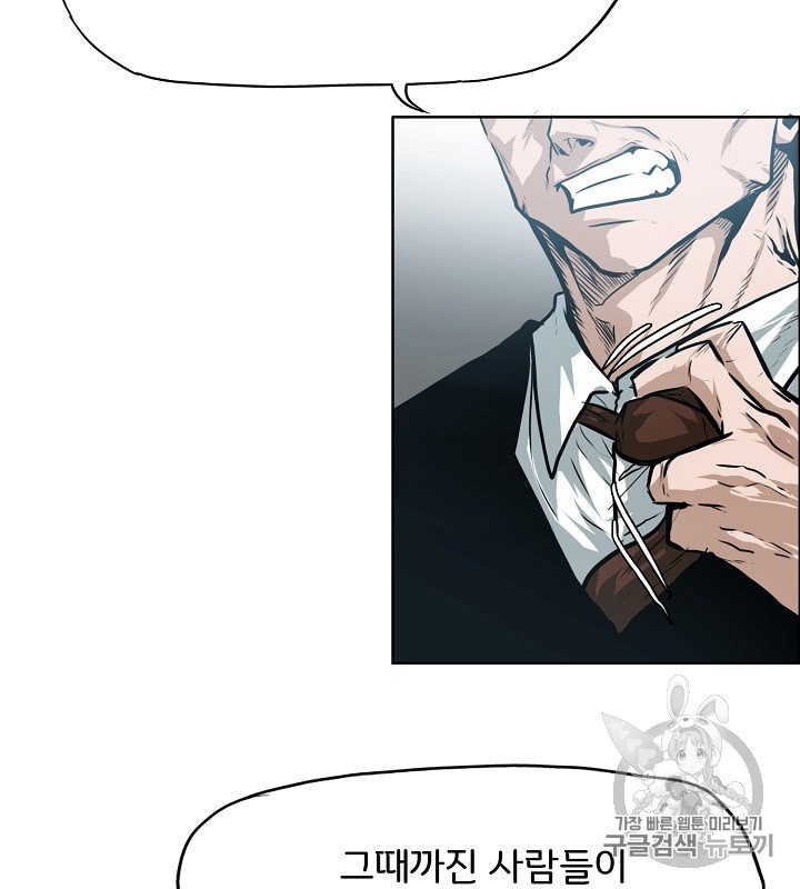 Rooftop Sword Master Ch.30 p66