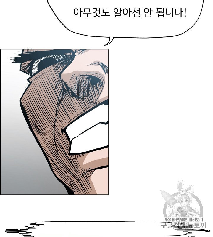Rooftop Sword Master Ch.30 p67