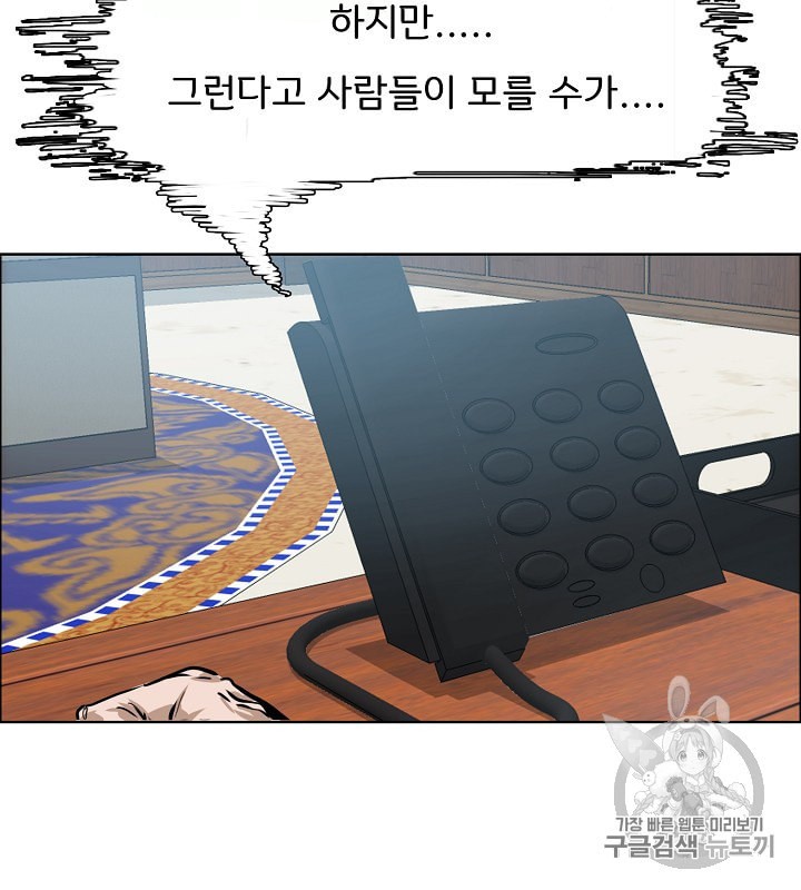 Rooftop Sword Master Ch.30 p68