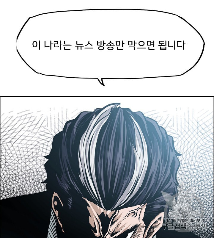 Rooftop Sword Master Ch.30 p69