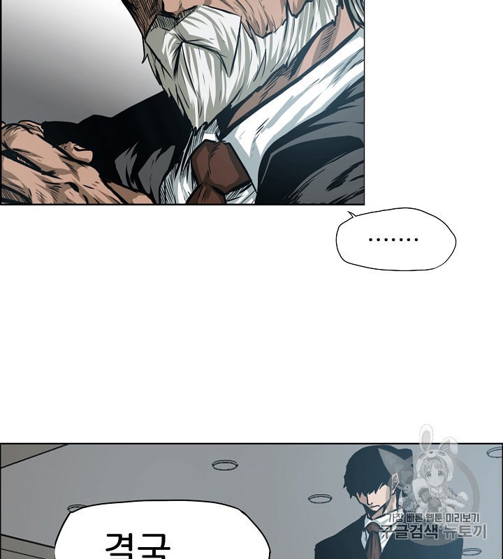 Rooftop Sword Master Ch.30 p7