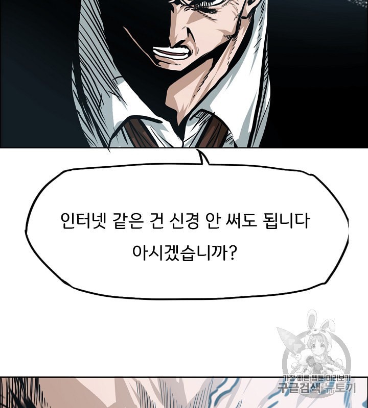 Rooftop Sword Master Ch.30 p70
