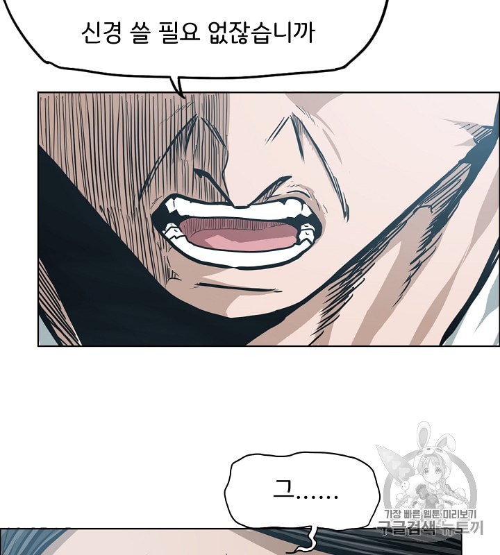Rooftop Sword Master Ch.30 p72