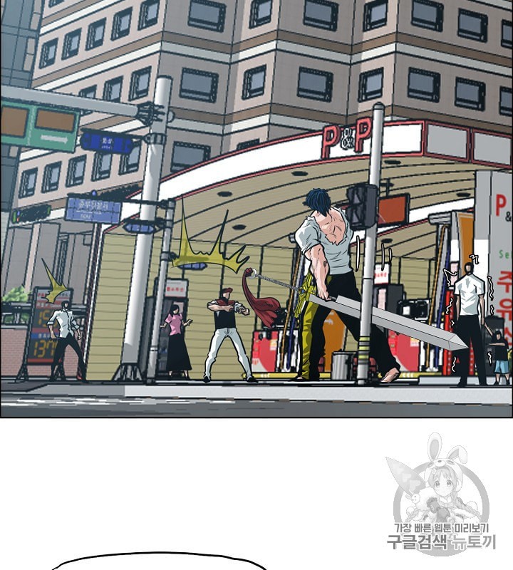 Rooftop Sword Master Ch.30 p78