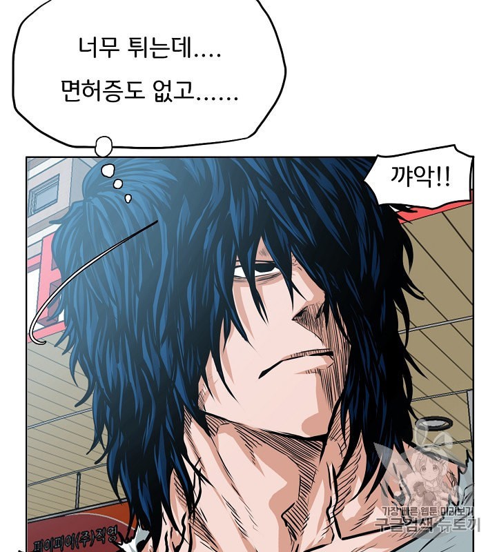 Rooftop Sword Master Ch.30 p79
