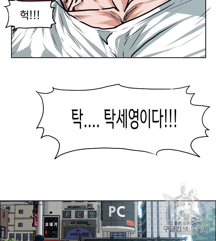 Rooftop Sword Master Ch.30 p80