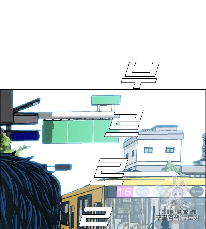 Rooftop Sword Master Ch.30 p84