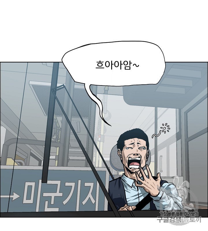 Rooftop Sword Master Ch.30 p86