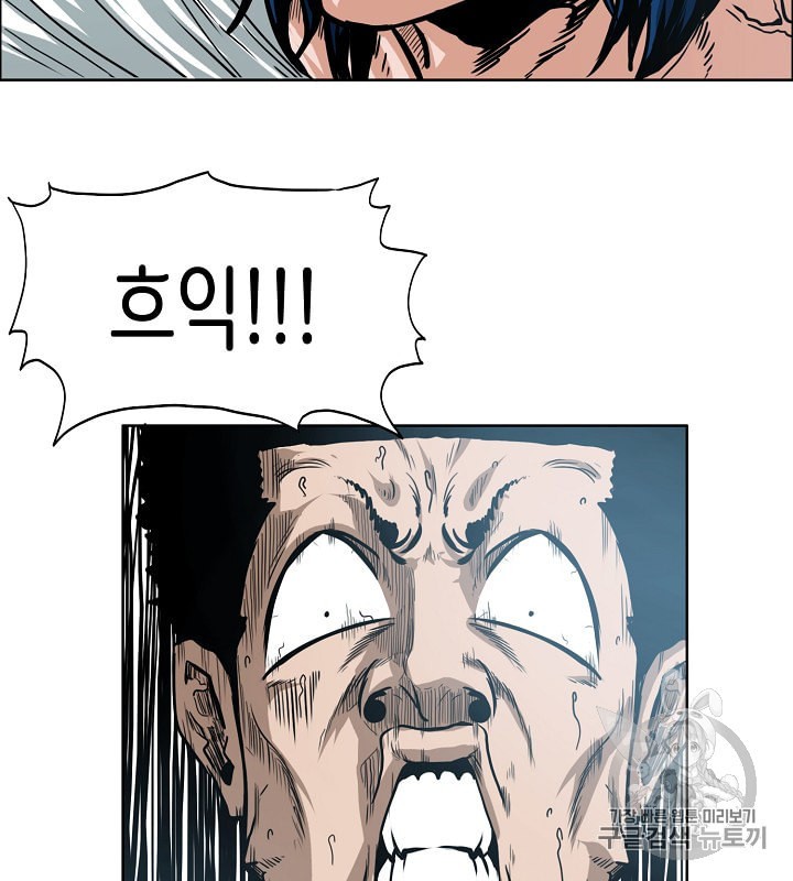 Rooftop Sword Master Ch.30 p89