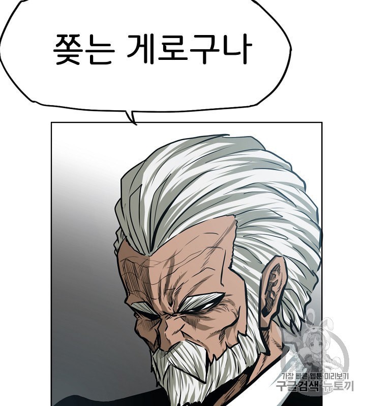 Rooftop Sword Master Ch.30 p9