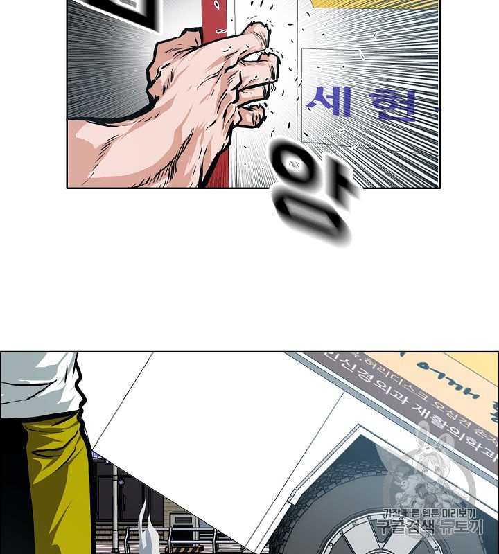 Rooftop Sword Master Ch.30 p93